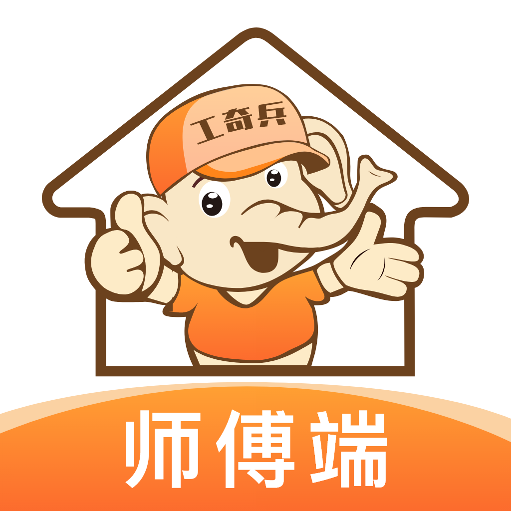 工奇兵师傅端下载安装 v9.25.0 官方版 工奇兵师傅端下载安装 v9.25.0 官方版