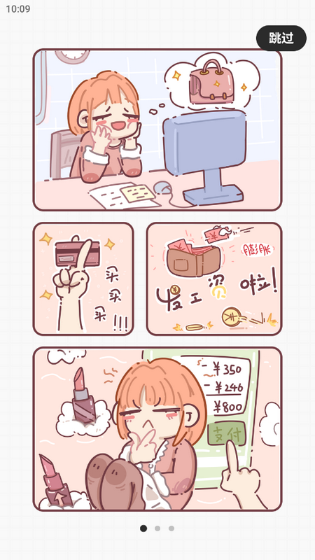 呱呱记账本app官方版下载 v2.7.0 最新版