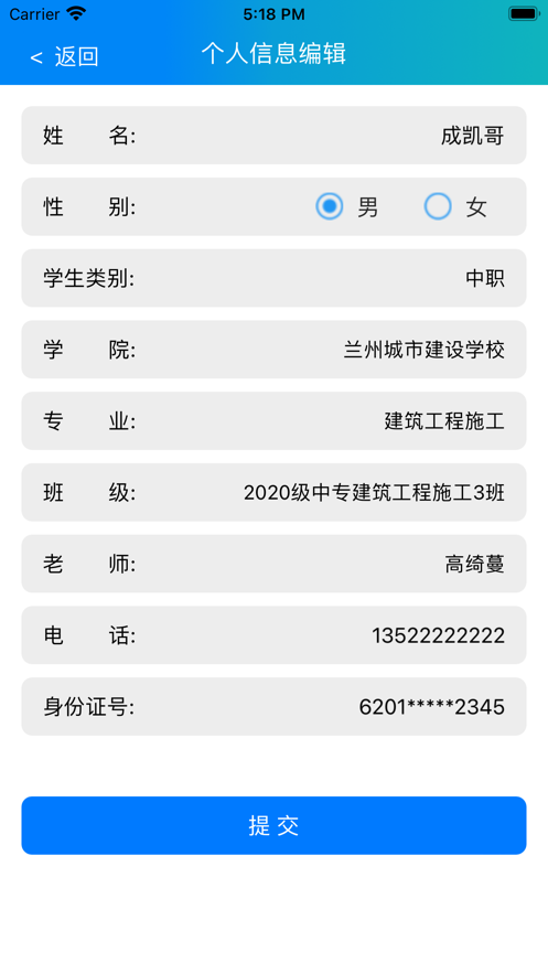 I现代app官方版下载兰州现代职业学院 v1.2.9 安卓版