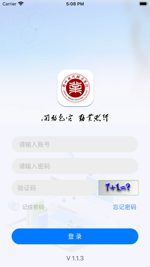 I现代app官方版下载兰州现代职业学院 v1.2.9 安卓版