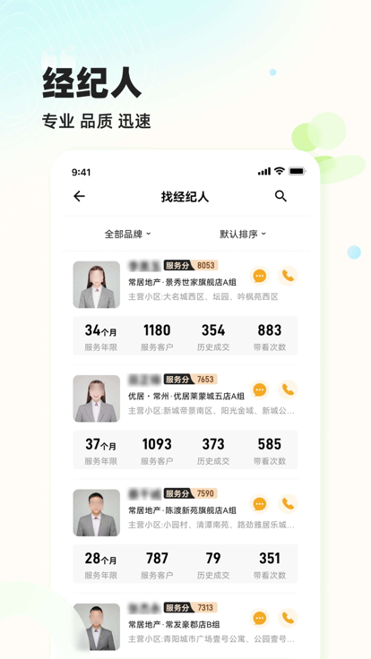 小牛看房平台官方下载app v1.9.9 安卓版