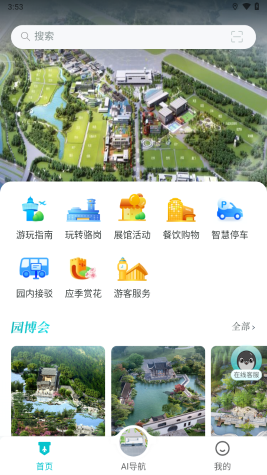 in骆岗app最新版下载 v1.0.3007 安卓版