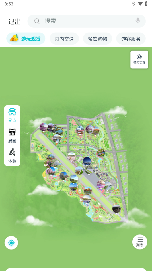 in骆岗app最新版下载 v1.0.3007 安卓版