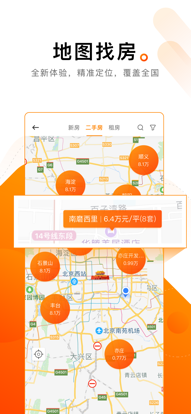 诸葛找房网官方app下载 v4.8.1.0 官方安卓版