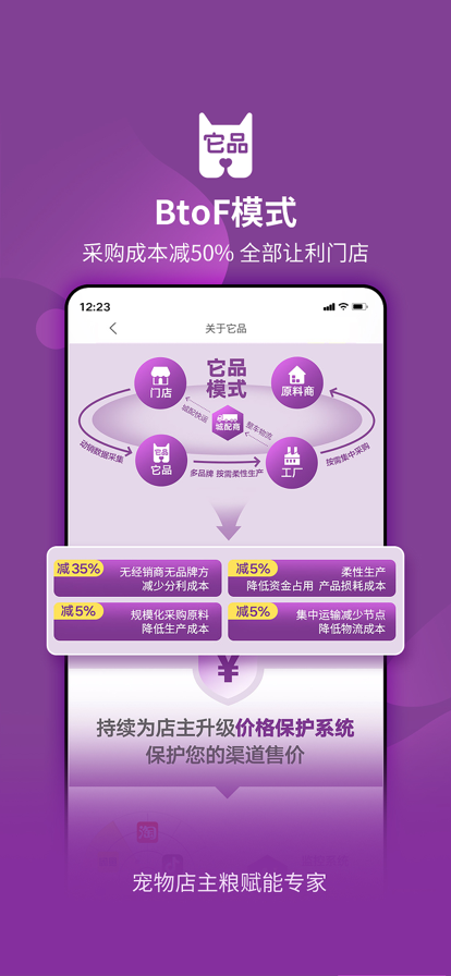 它品app官方新版本下载 v6.0.06 官方最新版