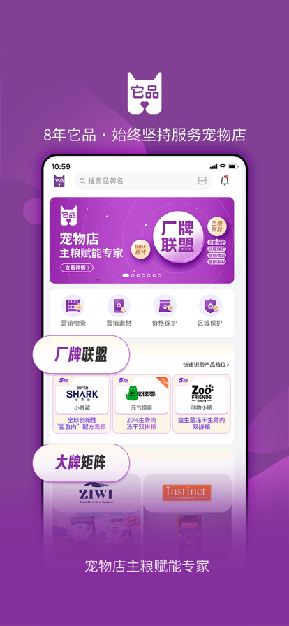 它品app官方新版本下载 v6.0.06 官方最新版