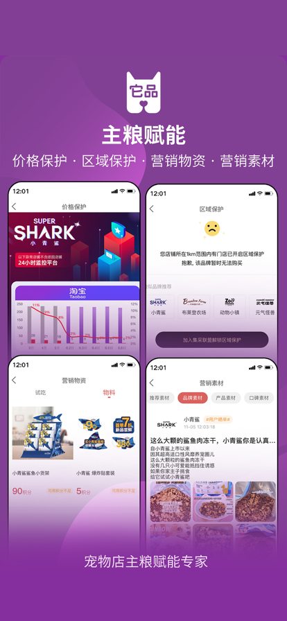 它品app官方新版本下载 v6.0.06 官方最新版
