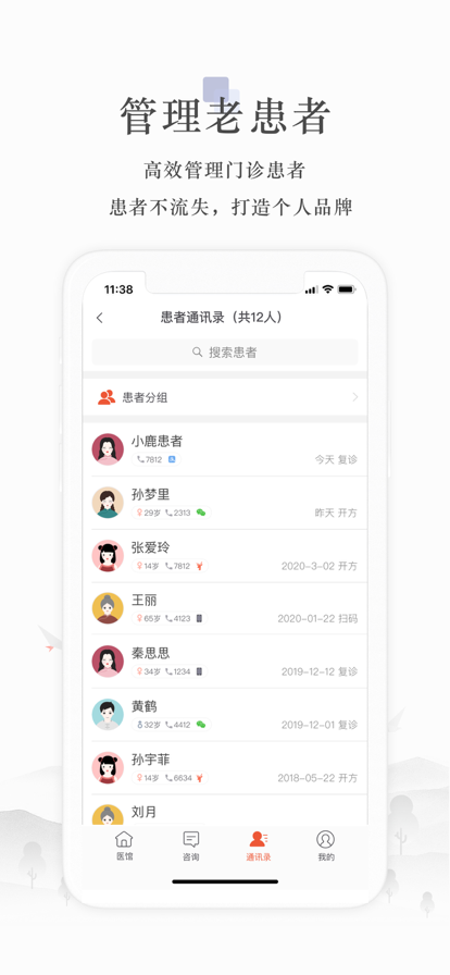 小鹿医生版官方app下载 v5.22.6 手机版