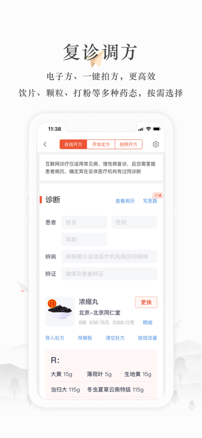 小鹿医生版官方app下载 v5.22.6 手机版