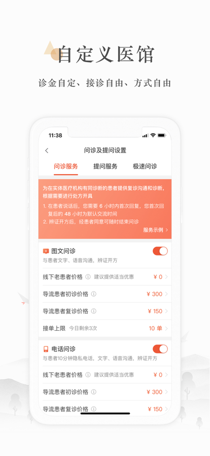小鹿医生版官方app下载 v5.22.6 手机版