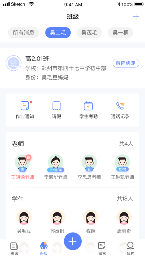 讯达安app官方版下载 v1.0.20 安卓版