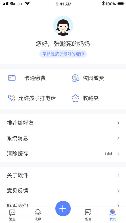 讯达安app官方版下载 v1.0.20 安卓版