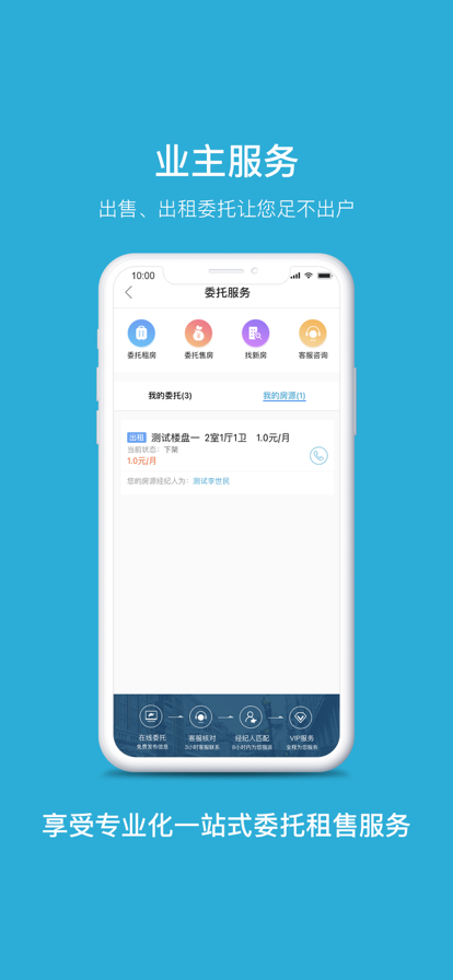 象盒找房官方新版本app下载 v4.8.98 官方手机版