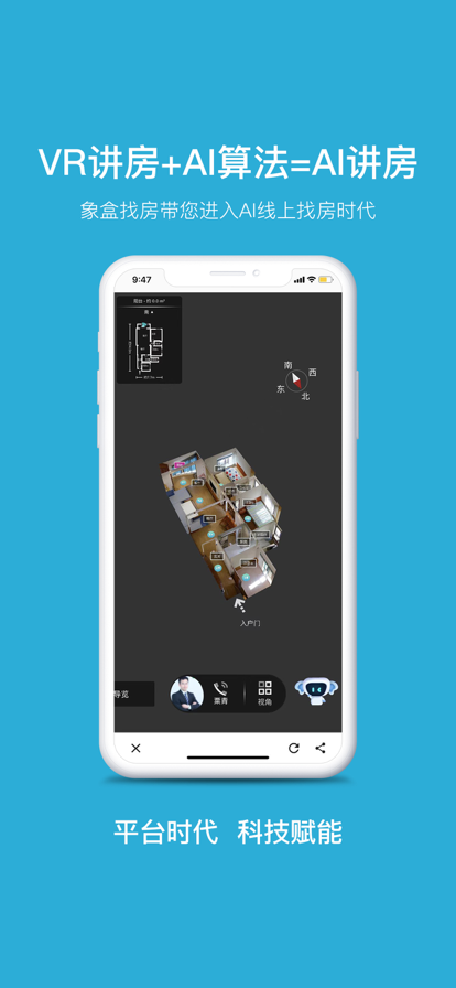 象盒找房官方新版本app下载 v4.8.98 官方手机版