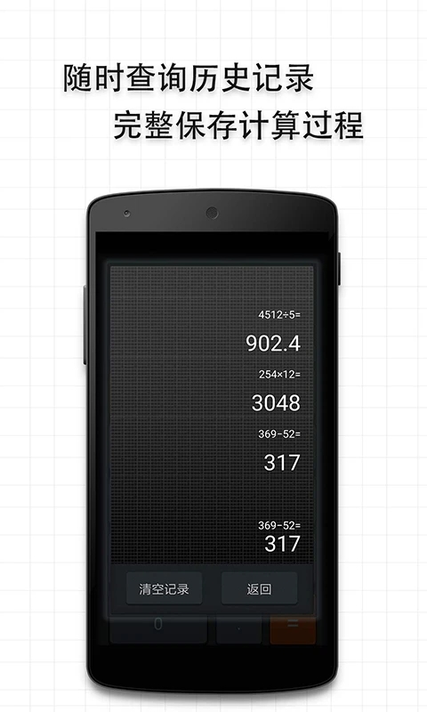 多多计算器去广告版下载 v3.7.8 手机版