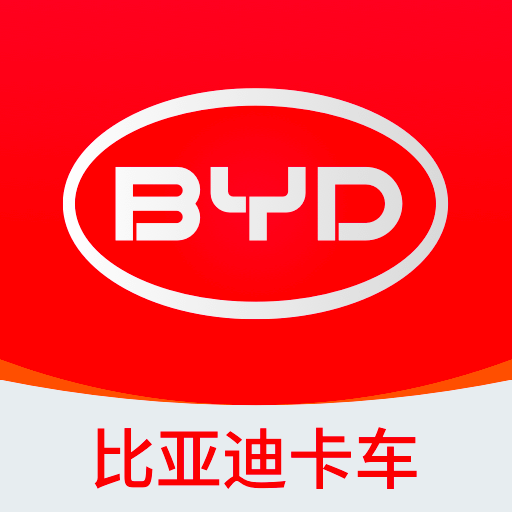 比亚迪卡车app官方版下载 v1.4.0 安卓版