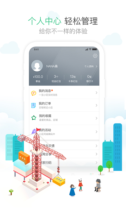 1号社区门禁系统app官方版下载 v4.16.30 安卓版