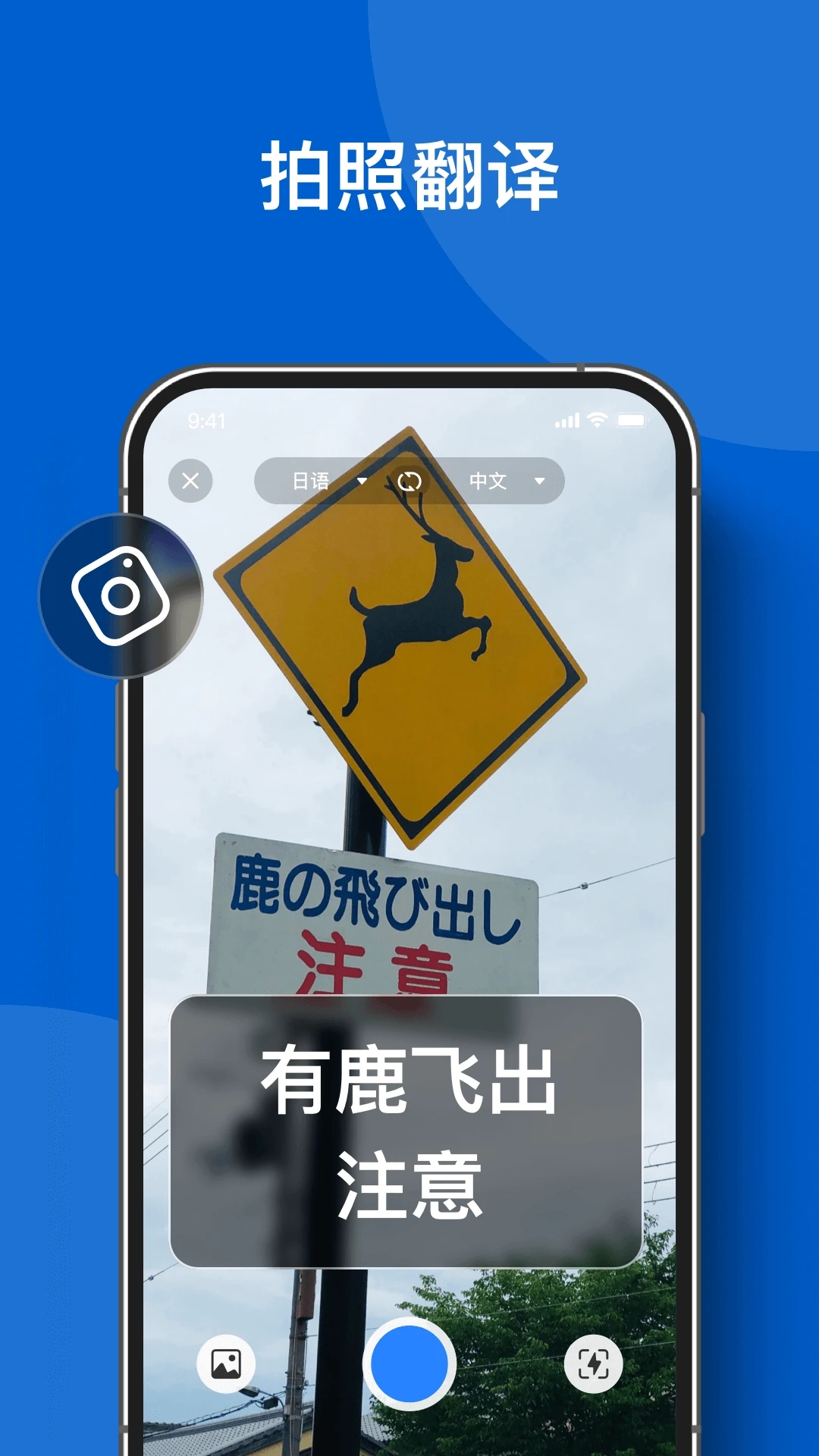 你好翻译官app安卓版下载 v1.4.1 最新版
