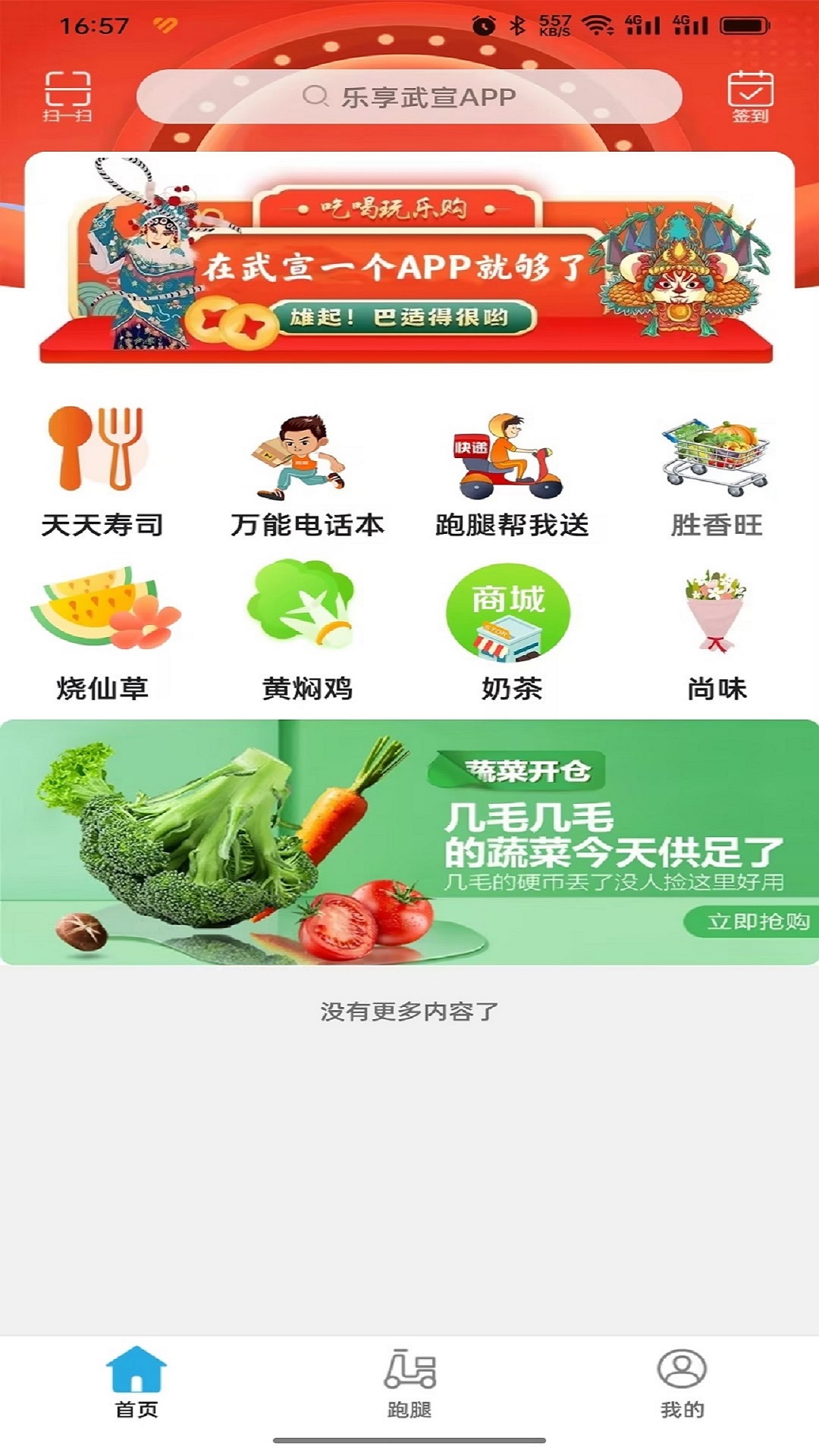 乐享武宣app最新版 v12.6.0 安卓版