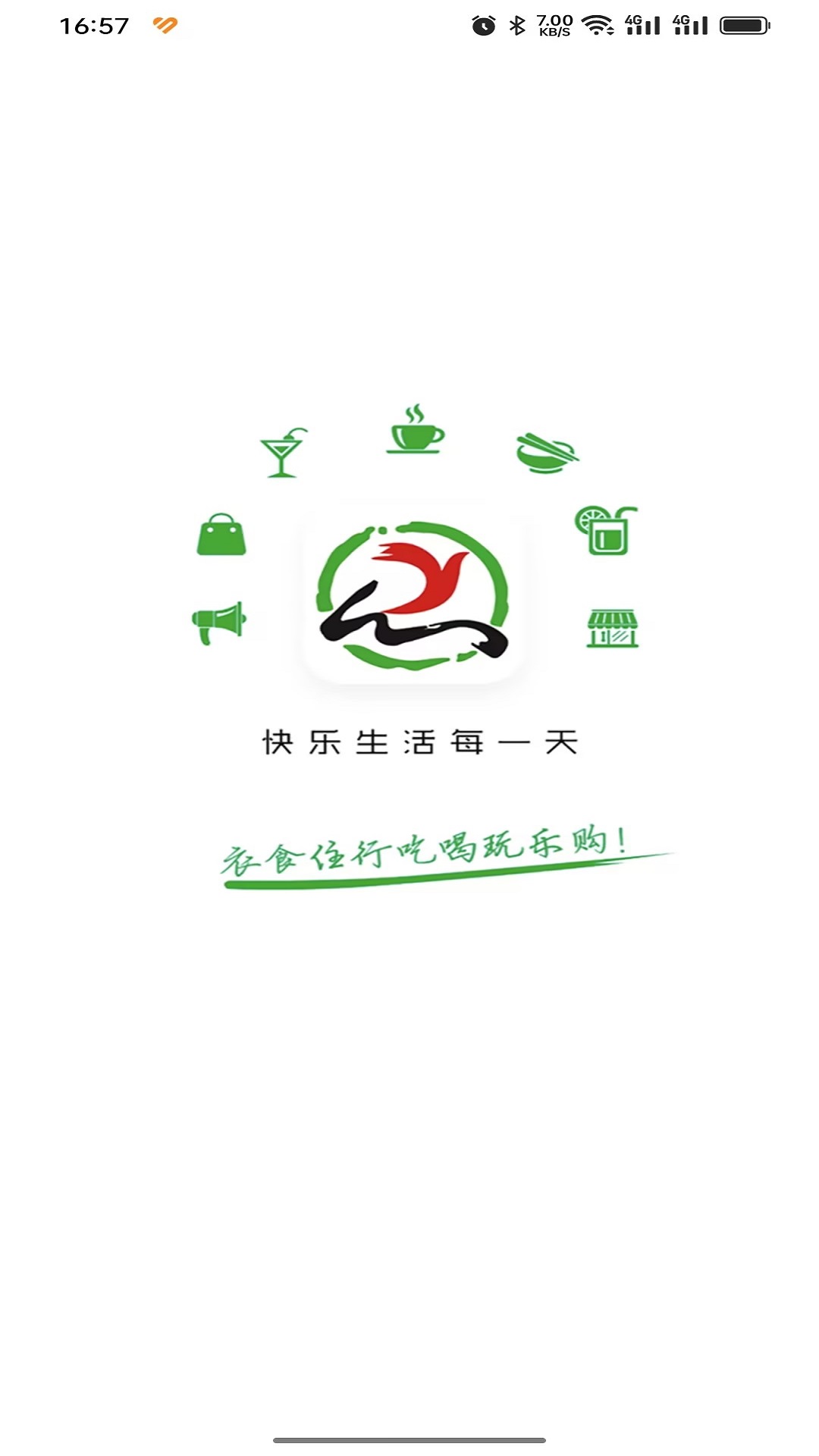 乐享武宣app最新版 v12.6.0 安卓版