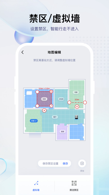 小飞扫地机器人app官方版下载 v1.1.14 安卓版