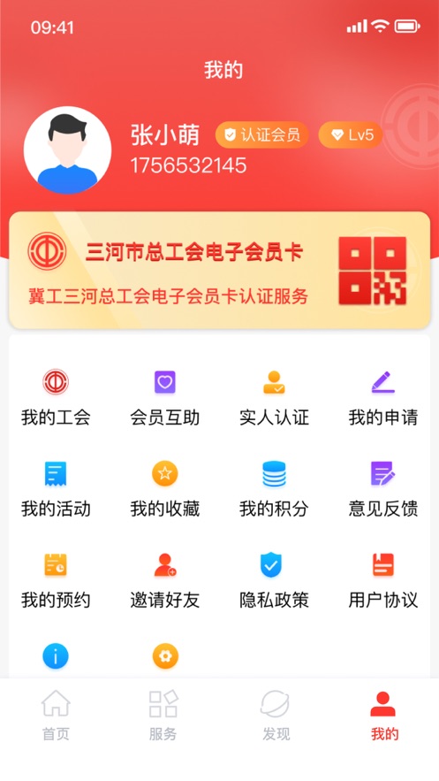 冀工三河app最新版下载 v1.1.2 安卓版