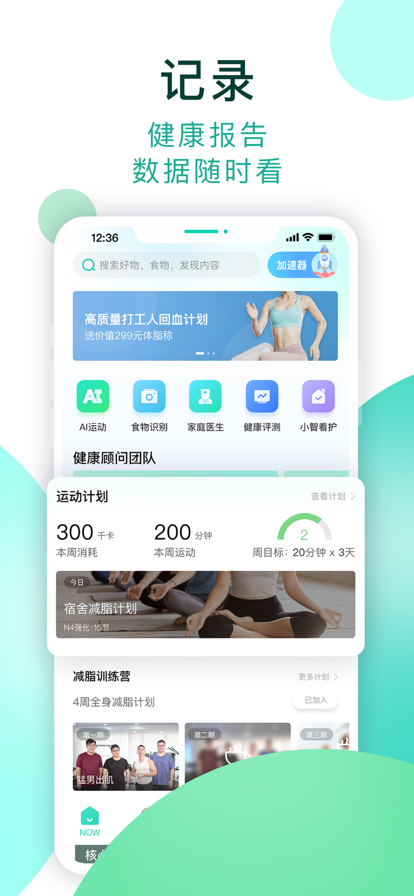 数字生活最新版本下载(改名为NOW健康) v1.1.030 最新版