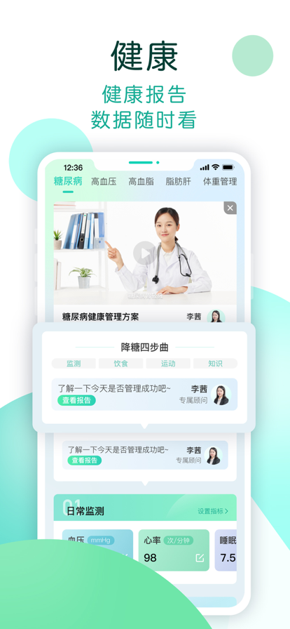 数字生活最新版本下载(改名为NOW健康) v1.1.030 最新版