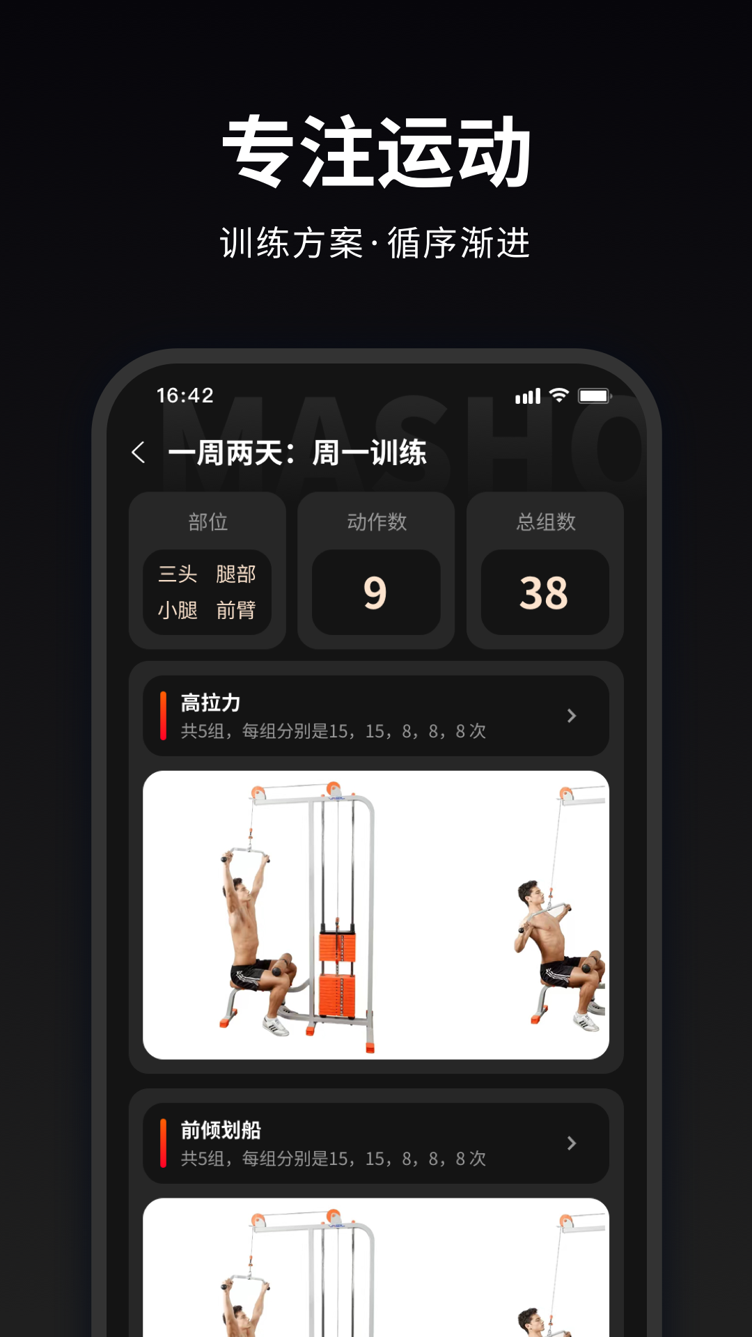 马瘦健身官方正版下载 v1.0.1 安卓版
