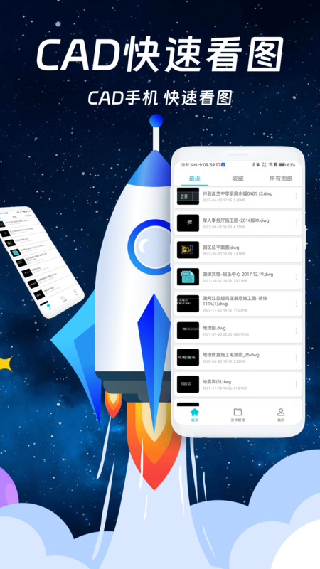 免费CAD看图王手机版app下载 v5.14.4 安卓版