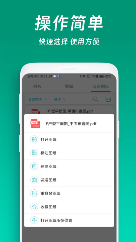 免费CAD看图王手机版app下载 v5.14.4 安卓版