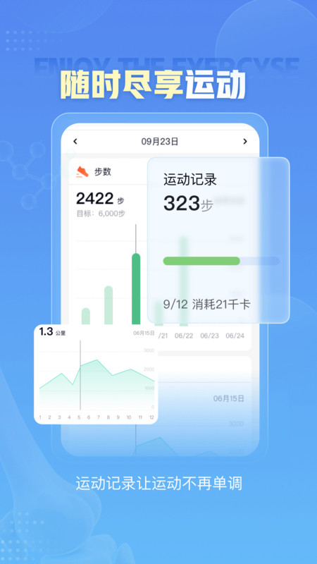 小笨健康app最新版下载 v1.6.2 官方版