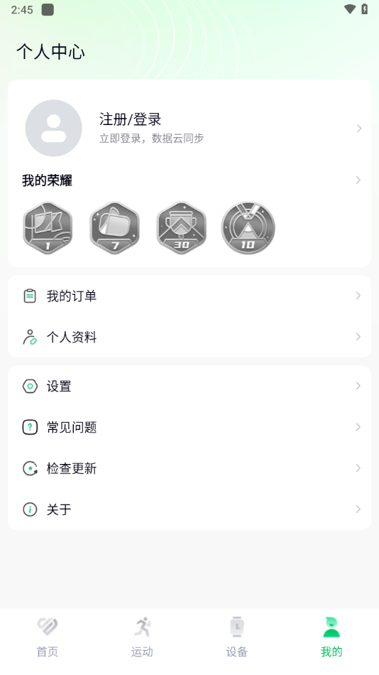 Lefun Health手环app下载安装最新版(乐动健康生活) v2.9.3 安卓版