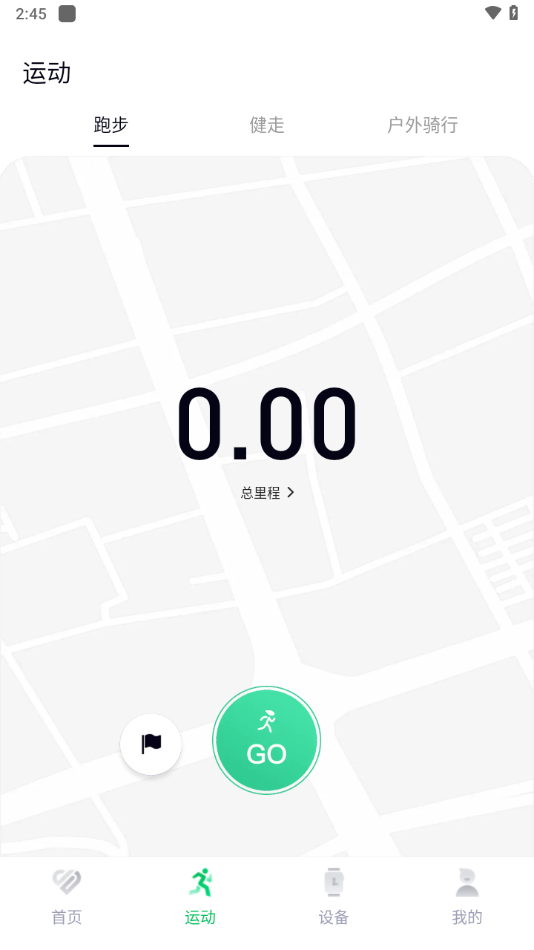 Lefun Health手环app下载安装最新版(乐动健康生活) v2.9.3 安卓版