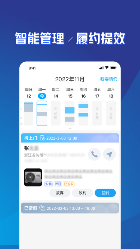 喵师傅app下载2025最新版 v5.0.1 安卓版