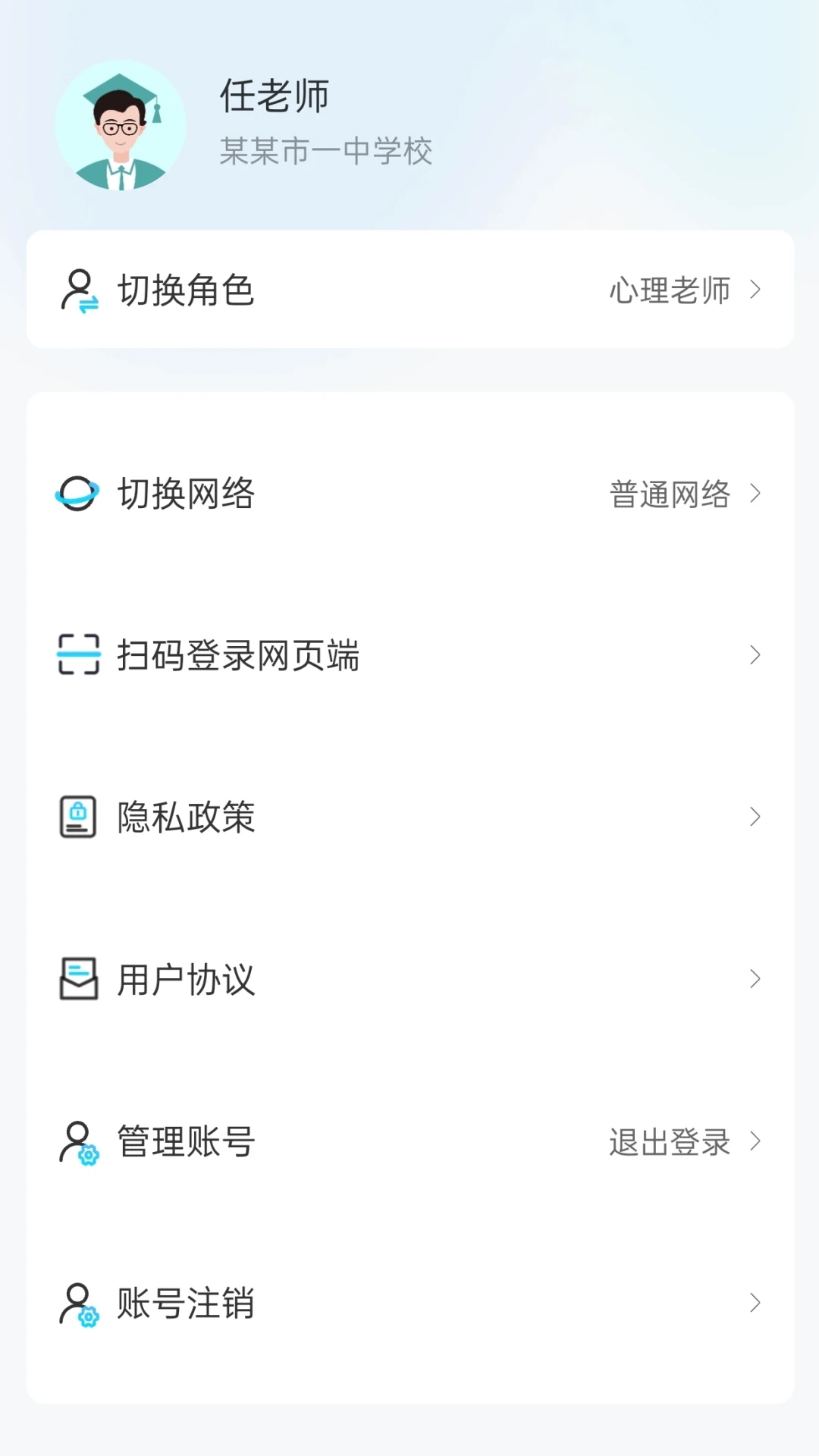 心灵伙伴云平台app下载手机版 v5.2.7 安卓版