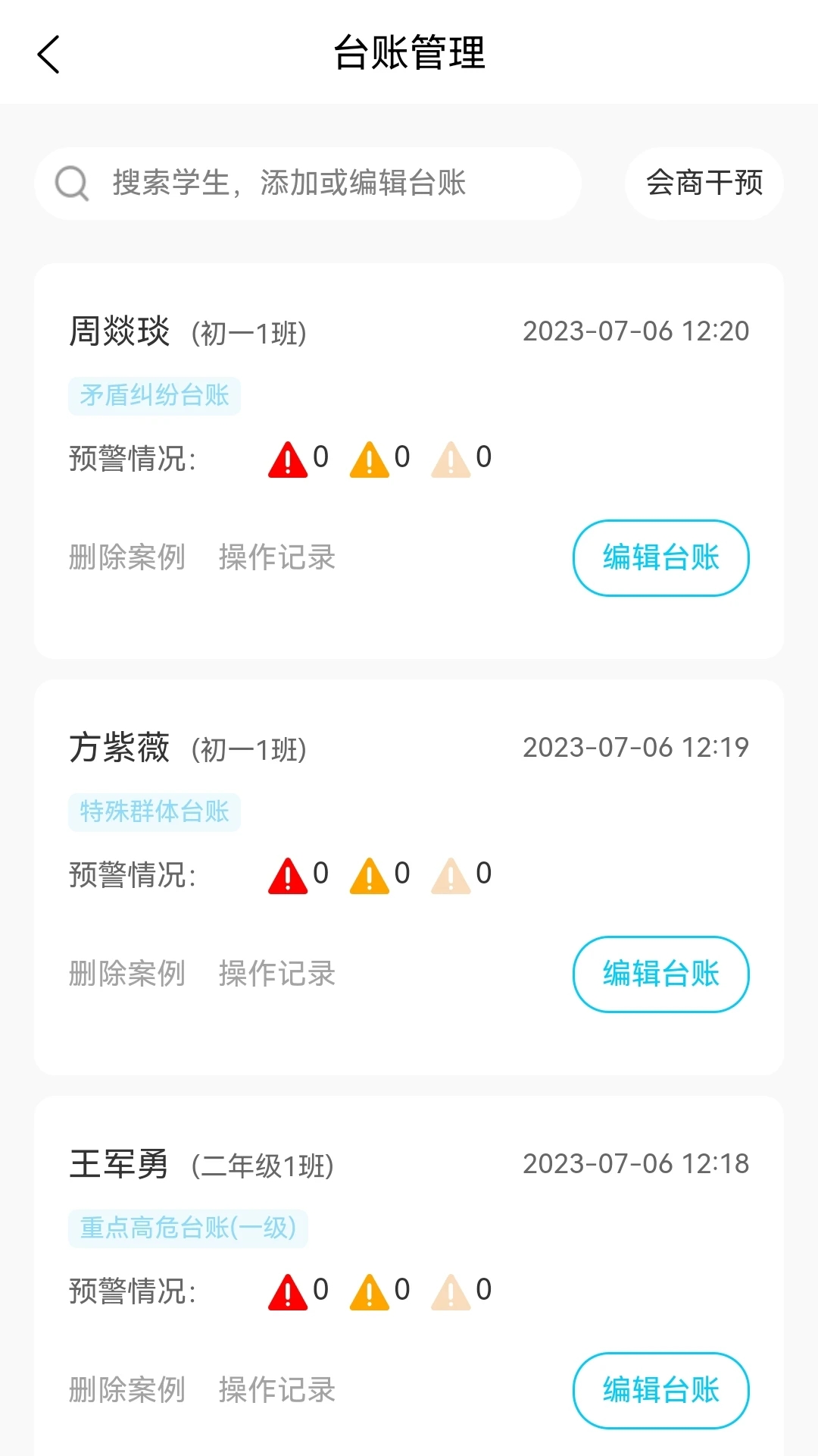 心灵伙伴云平台app下载手机版 v5.2.7 安卓版