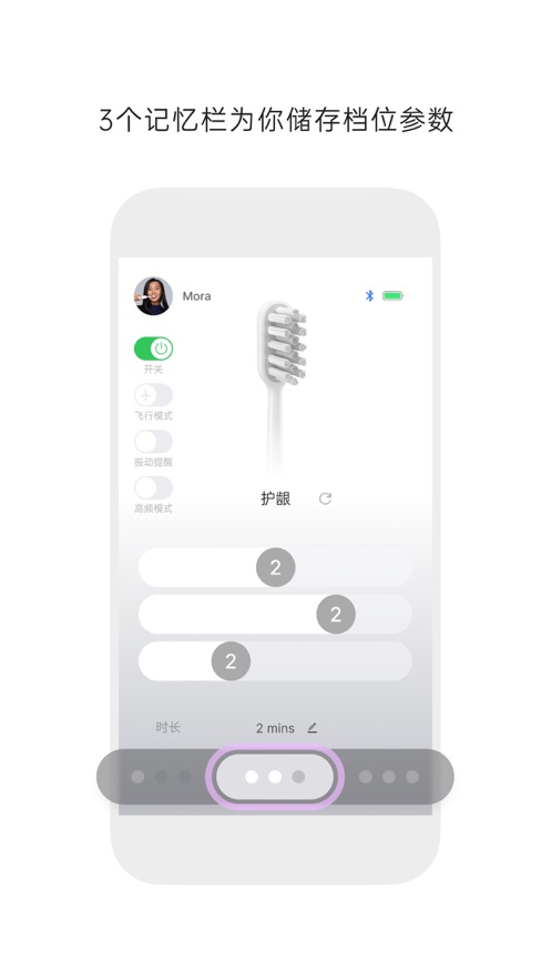 徕芬电动牙刷app官方版下载 v2.2.1 安卓版