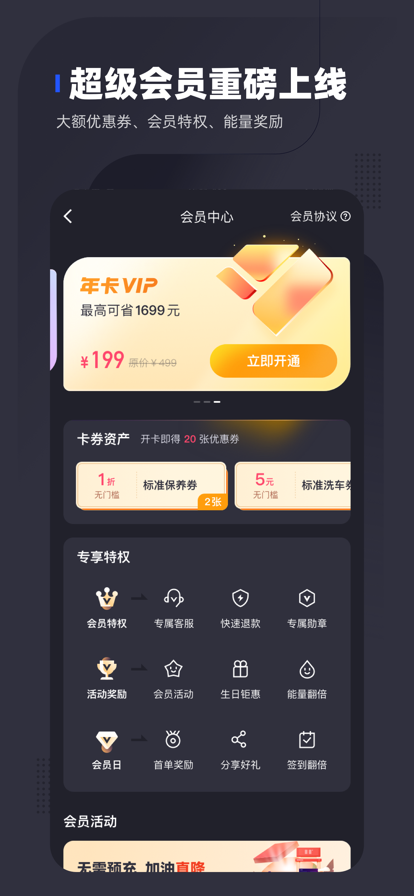 车主惠app官方下载安装 v3.1.1 官方版