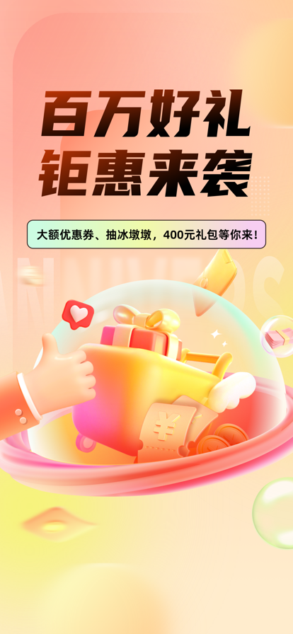 车主惠app官方下载安装 v3.1.1 官方版