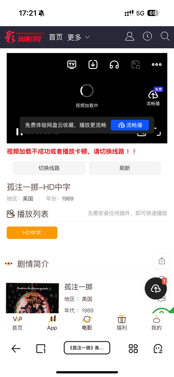 夸克看电影app下载手机版 v7.13.0.850 官方正版