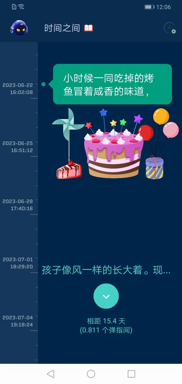 时间旅馆记事本app最新版下载 v4.12.32 安卓版