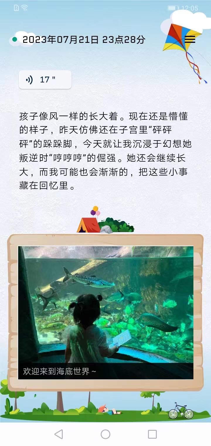 时间旅馆记事本app最新版下载 v4.12.32 安卓版