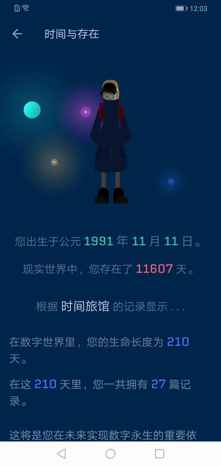 时间旅馆记事本app最新版下载 v4.12.32 安卓版