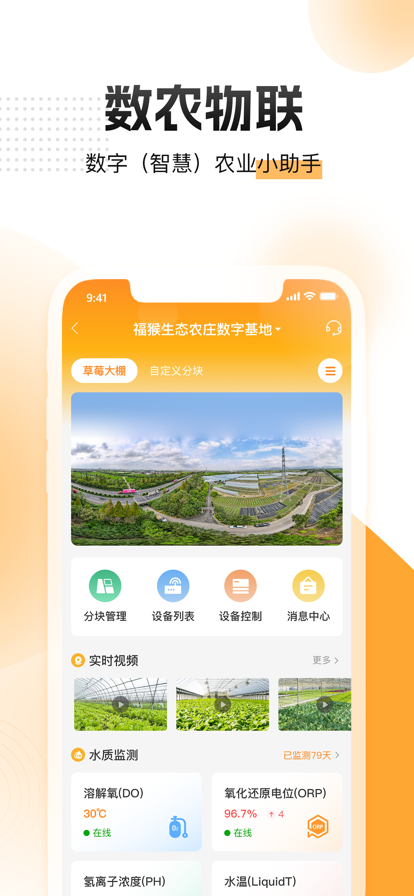 农起帮官方新版本app下载 v3.9.23 官方版