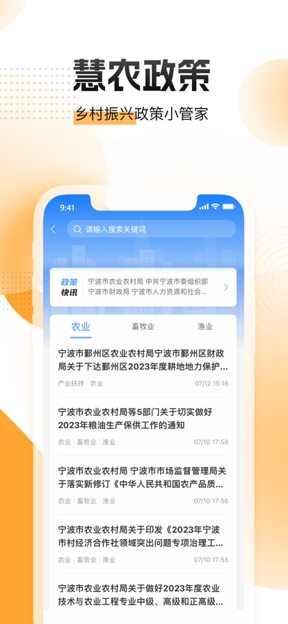 农起帮官方新版本app下载 v3.9.23 官方版