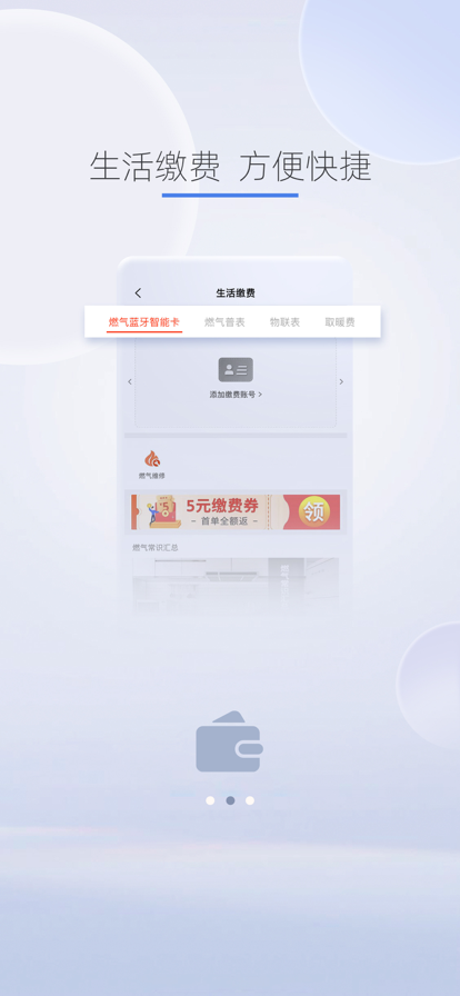 e城e家生活缴费版官方最新app下载 v6.5.6 官方版