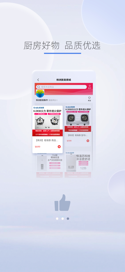 e城e家生活缴费版官方最新app下载 v6.5.6 官方版