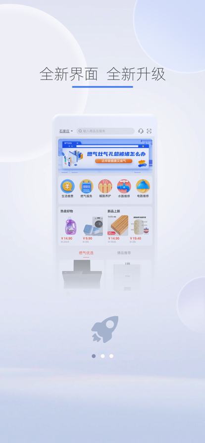 e城e家生活缴费版官方最新app下载 v6.5.6 官方版