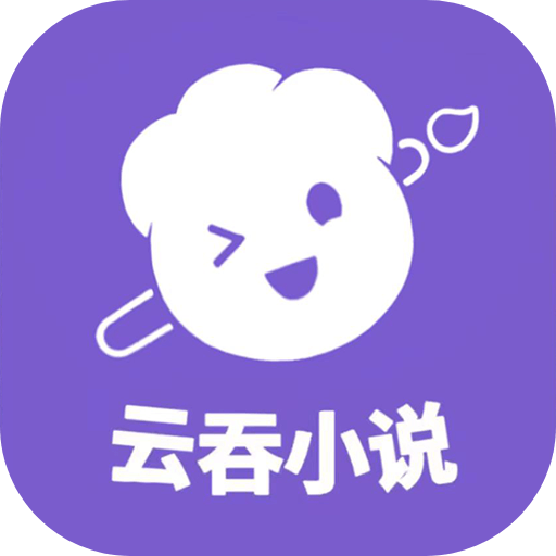 云吞写小说app免费下载安装 v6.5.0 安卓版